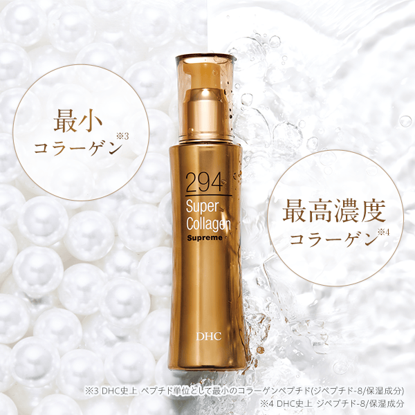 DHCスーパーコラーゲン スプリーム 100mL 定価5060円 スプリーム