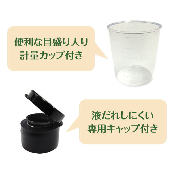 DHC美活植物醗酵液（びかつしょくぶつはっこうえき） | 健康値・生活