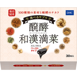 食べるサプリ 醗酵和漢満菜（はっこうわかんまんさい）30本入