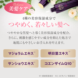 DHC薬用美髪根（びはつこん）エッセンスEX（発毛促進剤） | 育毛・発毛