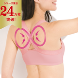 肩甲骨サポートエイトブラ