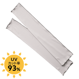 UV美肌・Airスルーアームカバー