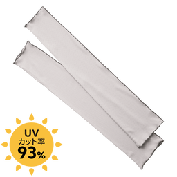 UV美肌・Airスルーアームカバー