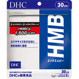 HMB（エイチエムビー） 30日分