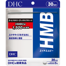 HMB（エイチエムビー） 30日分