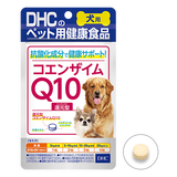 犬用 国産 コエンザイムQ10還元型
