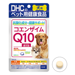 犬用 国産 コエンザイムQ10還元型