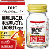 DHCイチロクジュニーEX＜ビタミンB1 B6 B12製剤＞［第3類医薬品］