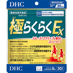 極（ごく）らくらくEX 30日分【機能性表示食品】