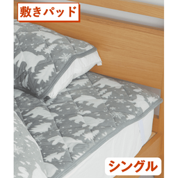 ふんわり蓄熱敷きパッド（シングル） | その他通販のDHC