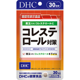 【WEB限定】はじめて購入 コレステロール対策 30日分【機能性表示食品】
