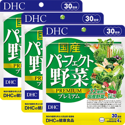 国産パーフェクト野菜 プレミアム 30日分 3個セット