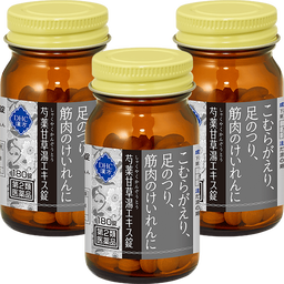 DHC漢方 芍薬甘草湯（しゃくやくかんぞうとう）エキス錠＜一般用漢方製剤＞ 3個セット［第2類医薬品］