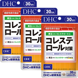 コレステロール対策 30日分 3個セット【機能性表示食品】