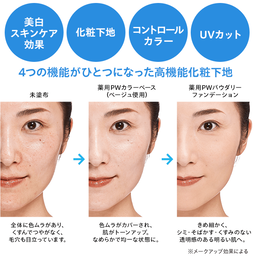 DHC薬用PW カラーベース | 化粧下地通販のDHC