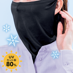 つめたッネックカバー