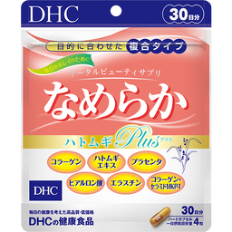 なめらか ハトムギplus 30日分