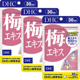 梅エキス 30日分 3個セット