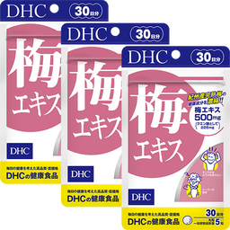 梅エキス 30日分 3個セット