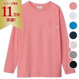 ポケット付き長袖カットソー（LOC）