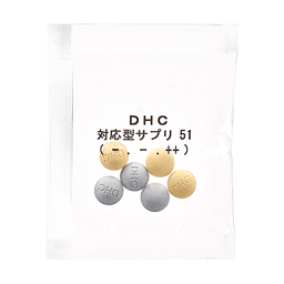 DHC 遺伝子ダイエット対応型サプリ 28 DHCダイエット対策キット対応型サプリ9 | 遺伝子検査対応型サプリ通販のDHC