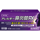 DHCアレルギー鼻炎錠FX＜アレルギー専用鼻炎薬＞［第2類医薬品］