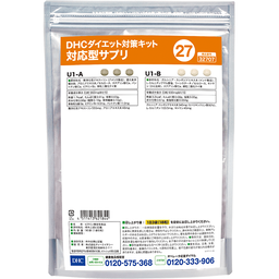 DHCダイエット対策キット対応型サプリ27
