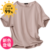 至高のイージージャージー・カットソー