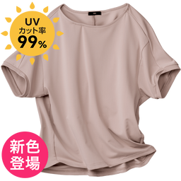 至高のイージージャージー・カットソー