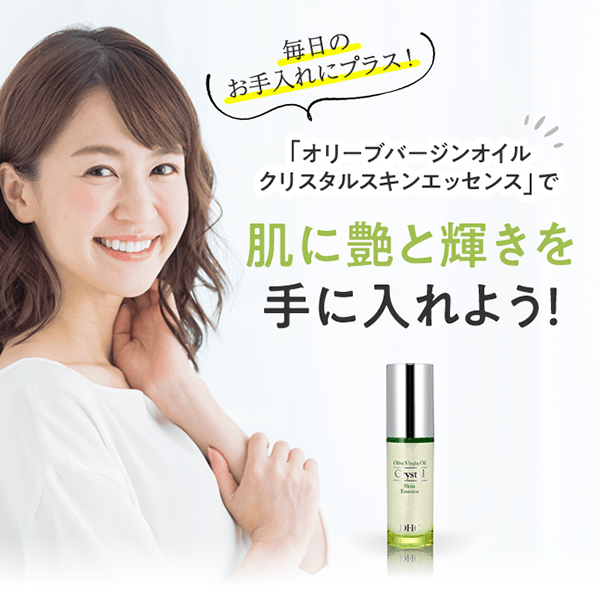 DHC オリーブバージンオイル u0026 クリスタルスキンローション DHC