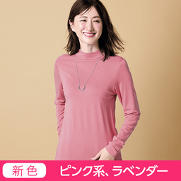 オーガニックアルガンオイル・ハイネックカットソー