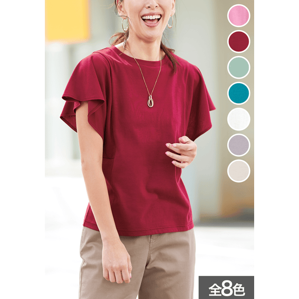 フレアスリーブカットソー（eco） | Tシャツ/カットソー通販のDHC