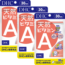 天然ビタミンA 30日分 3個セット