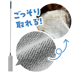 ペット用・まとめて取れる毛玉スイーパー