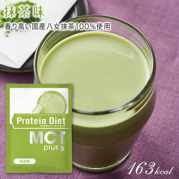 DHCプロテインダイエット　ＭＣＴプラス15袋　植物性プロテイン14袋　計29袋 DHCプロティンダイエット MCTプラス 15袋入 | ドリンク通販のDHC