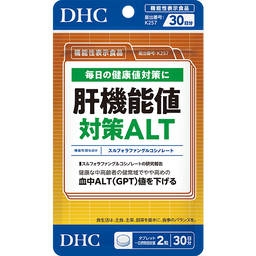 肝機能値対策 ALT 30日分【機能性表示食品】