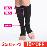 バンビーナスリムレッグ・着圧・トゥーレスハイソックス