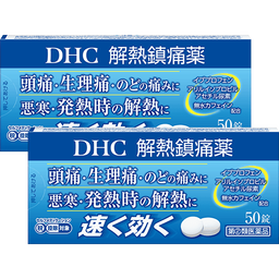 DHC解熱鎮痛薬 2個セット [指定第2類医薬品]