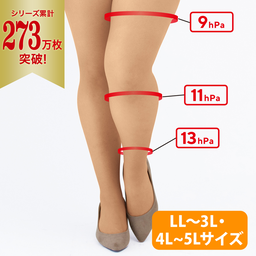 バンビーナスリムレッグ・着圧極肌ストッキング（大きいサイズ）