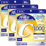 持続型ビタミンC 30日分 3個セット