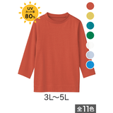 Airコンシェルネオ・ハイネックカットソー（大きいサイズ）