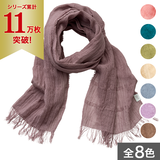 ふわっと纏うガーゼマフラー（LOC）