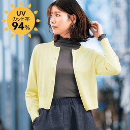 UV美肌・洗える綿混ショートカーデ（遮熱）