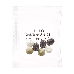 DHCダイエット対策キット対応型サプリ21 | 遺伝子検査対応型サプリ通販