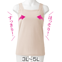 バストをコンパクトに見せるブラトップ・デオドラント（大きいサイズ）