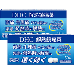 DHC解熱鎮痛薬 2個セット [指定第2類医薬品]