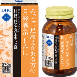 DHC漢方 桂枝茯苓丸（けいしぶくりょうがん）エキス錠＜一般用漢方製剤＞［第2類医薬品］