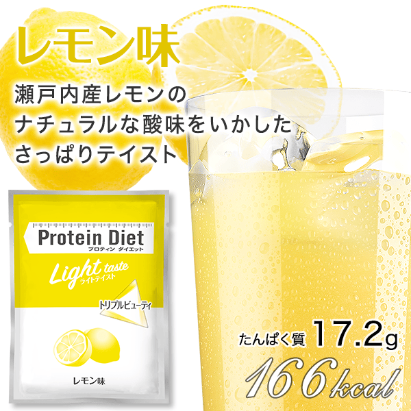 DHCプロティンダイエット ライトテイスト トリプルビューティ 15袋入
