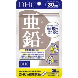 亜鉛 30日分