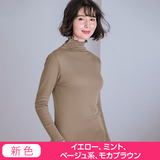 極上着心地インナー・二重仕立て長袖